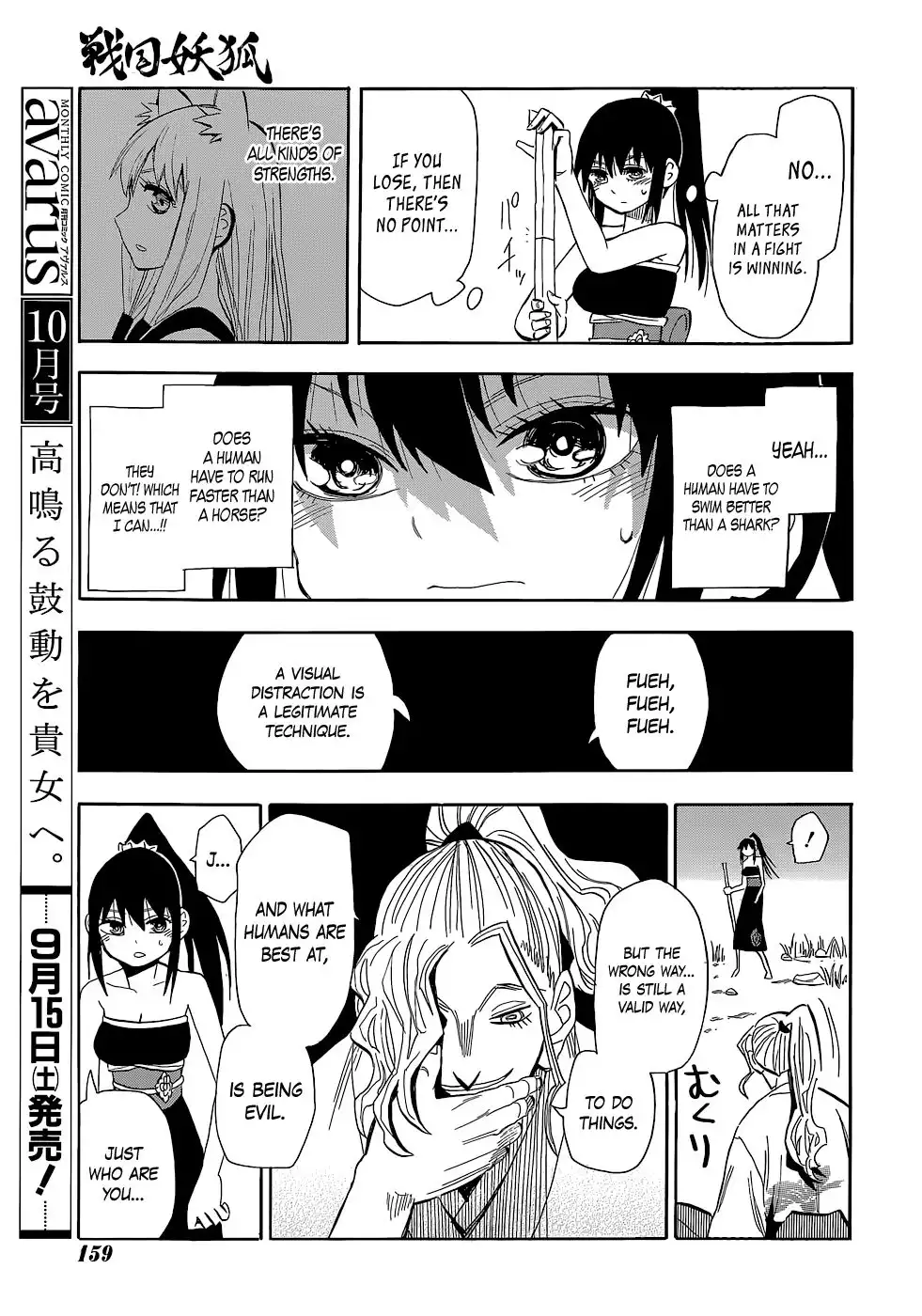 Sengoku Youko Chapter 56 23